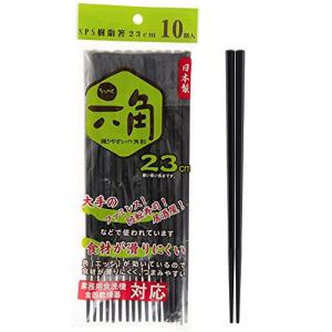 ストリックスデザイン 箸 六角 樹脂箸 10膳 黒 23cm 日本製 業務用食洗機 食器乾燥機対応 耐熱温度250℃ SPS樹脂 NH-32｜gs-shopping