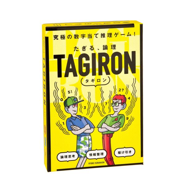 たぎる、論理 TAGIRON タギロン 新装版 10才以上