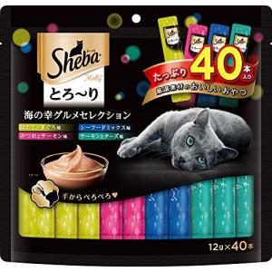 シーバ (Sheba) 猫用おやつ とろ~り メルティ 海の幸グルメセレクション 12グラム (x 40)｜gs-shopping