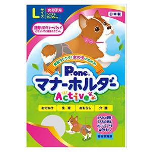 P.one 女の子用マナーホルダーActive L サイズ｜gs-shopping