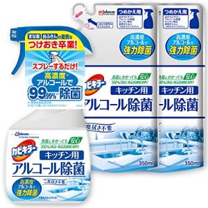 カビキラー アルコールスプレー キッチン用 本体 400ml+詰め替え用 350ml×2本 日本製 アルコール除菌 除菌スプレー 除菌剤 エタノール