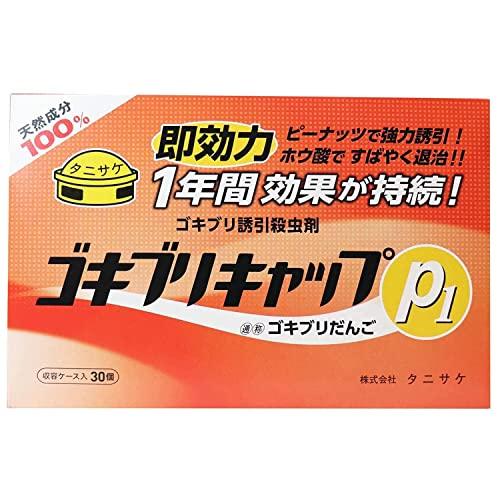 タニサケ 防虫 イエロー 30個入り ゴキブリキャップP1