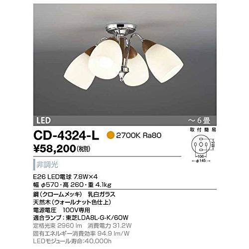 山田照明 シャンデリア~6畳 LED CD-4324-L