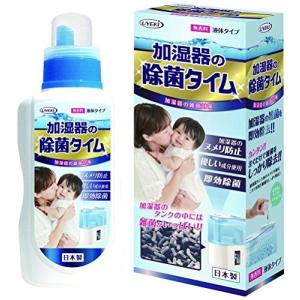 加湿器の除菌タイム 液体タイプ 無香料 給水タンク内の除菌・ヌメリ防止専用除菌剤 500ml｜gs-shopping