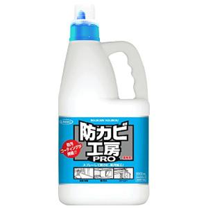 【業務用 大容量】防カビ工房PRO 撥水・防汚コーティング剤(防カビ剤配合) 2L｜gs-shopping