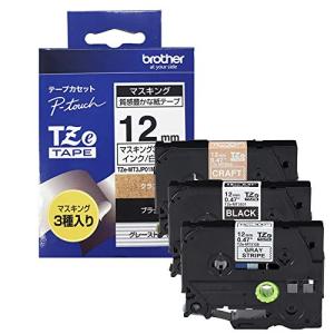 【ブラザー純正】ピータッチ マスキングテープ TZe-MT3JP01M3 幅12mm (グレーストライプ,ブラック,クラフト/3本セット)｜gs-shopping