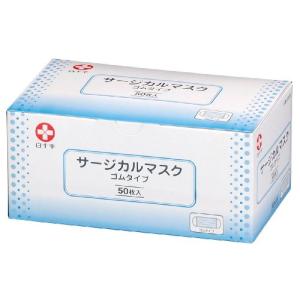 白十字 サージカルマスク ゴムタイプ 50枚