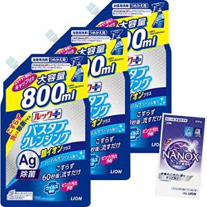 お風呂 洗剤 ルックプラス バスタブクレンジング 銀イオン+ 800ml×3個+おまけ付き