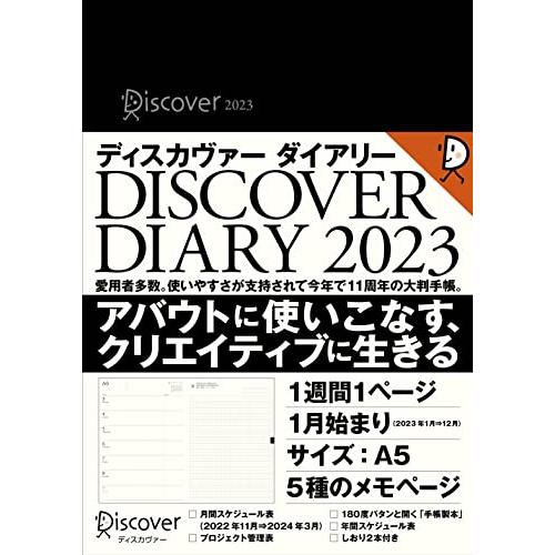 ディスカヴァーダイアリー 2023 1月始まり 1週間1ページ [A5]【本体のみ】