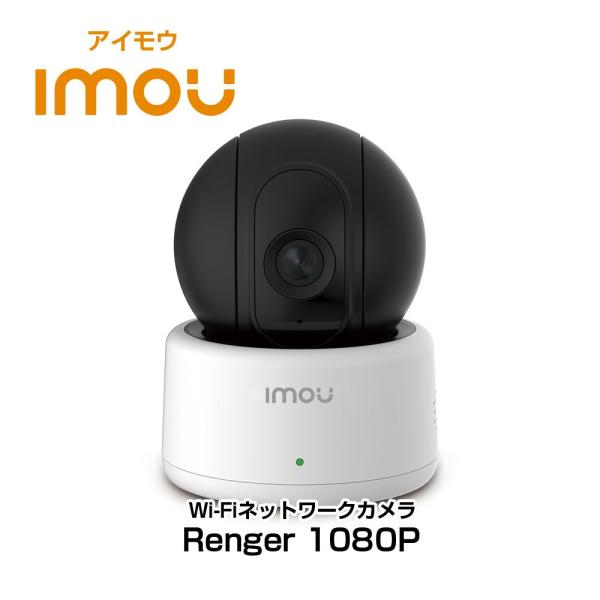 WIFI 防犯カメラ Ranger 1080P SDカード ２００万画素 スマホ管理 IPC-A22...