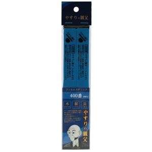 ピットロード やすりの親父 フィルムスティックやすり 400番