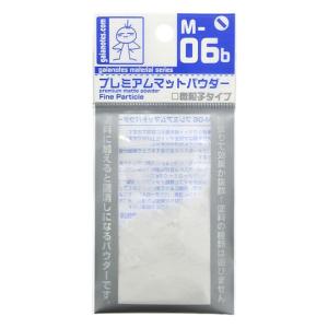 ガイアノーツ マテリアルシリーズ M-06b プレミアムマットパウダー 微粒子 7g ホビー用塗装ツール 81010