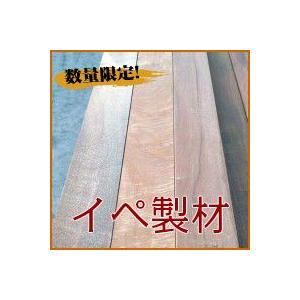 在庫のみ売り切り！イペ製材12×40×880mm