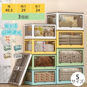 収納ボックス 折畳み 3個セット Lサイズ 56L 5面開閉 隠れキャスター