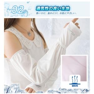 【5%OFF・2ペア目半額】涼感 アームカバー...の詳細画像4