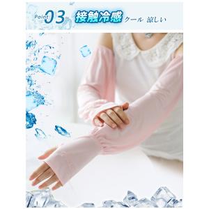 【5%OFF・2ペア目半額】涼感 アームカバー...の詳細画像5