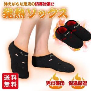 【大人気商品 送料無料】発熱ソックス ルームシューズ 冬 発熱 男女兼用 発熱靴下 あったか靴下 保温 保湿効果 寒さ対策