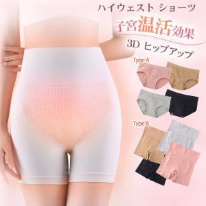 ショーツ レディース ハイウエスト 腹巻き ショ...の商品画像