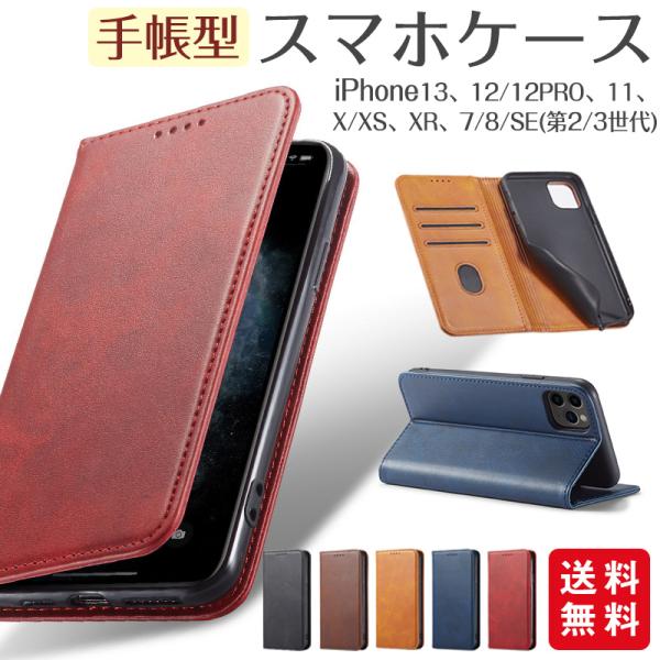 【iPhone17新登場】スマホケース 手帳型 iPhone16 iPhone15 カバー iPho...