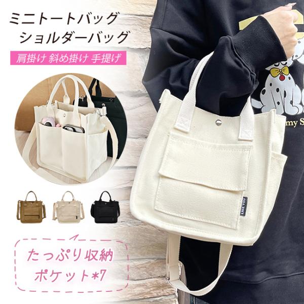 ミ二トートバッグ キャンバス ショルダーバッグ レディース 軽量 ポケット多い 手提げ 肩掛け バッ...