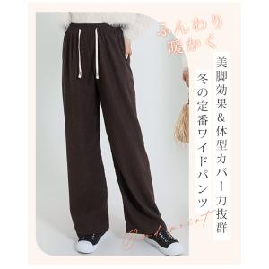 裏起毛 パンツ レディース 秋冬 ワイドパンツ...の詳細画像3