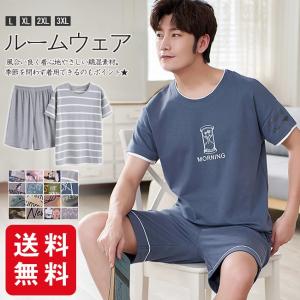 メンズ パジャマ 部屋着 上下着 柔らかい 軽い 薄手 セットアップ 半袖 上下組 綿混 ストライプ 前開きシャツ 紳士 パジャマ ルームウェア 冷房対策 快適