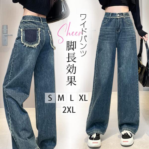 【人気急上昇・クーポンで2380円】ワイドパンツ デニム ハイウエスト レディース ジーンズ デニム...