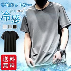 接触冷感 インナー メンズ クール Tシャツ 半袖 ひんやり感 ストレッチ 吸汗速乾 無地 トップス Ndx21apr04 Gsgs Shopping 通販 Yahoo ショッピング