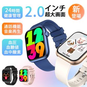 【クーポンで3380円】スマートウォッチ 健康管理 技適認証 血糖値 体温 血圧測定 血中酸素 通話機能 2.0インチ 防水 心拍計 万歩計 日本語対応 父母の日｜gsgs-shopping