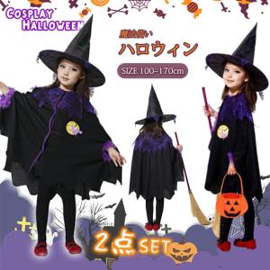 魔女 魔法使い 巫女 ハロウィン 子供用 コスチューム