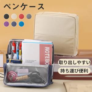 【新作200円OFF】ペンケース ペンポーチ ツ...の商品画像