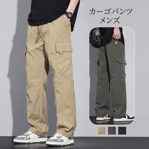 カーゴパンツ メンズ カジュアルパンツ ロングパンツ ウエストゴム ストレート ポケット付き カジュ...