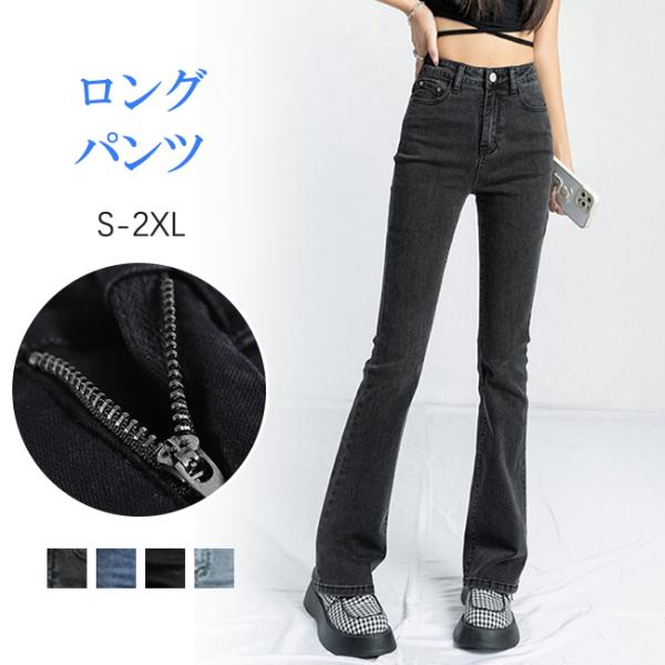 パンツ ロングパンツ デニムパンツ デニム ハイウエスト ストレッチ フレアパンツ フレア ジーンズ...