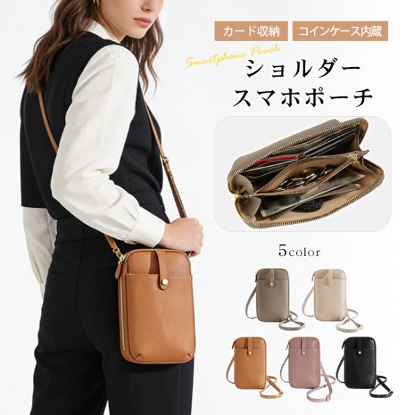 【クーポンで200円OFF】スマホショルダー スマホポーチ お財布ポシェット 縦型 レディース ショ...