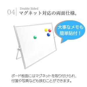 ホワイトボード 卓上 両面 無地 400×30...の詳細画像3