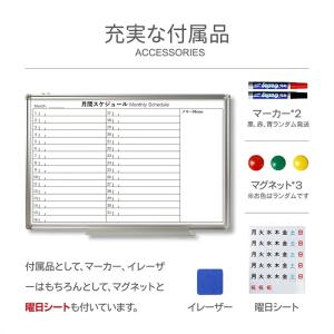 ホワイトボード 月予定表 壁掛け 600×45...の詳細画像1