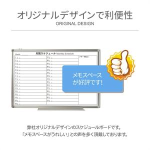ホワイトボード 月予定表 壁掛け 600×45...の詳細画像3