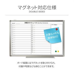 ホワイトボード 月予定表 壁掛け 600×45...の詳細画像4