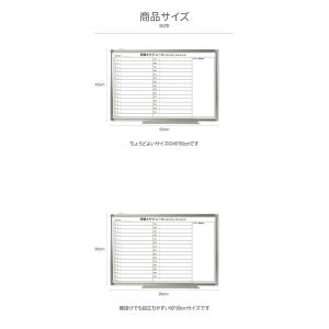 ホワイトボード 月予定表 壁掛け 600×45...の詳細画像5