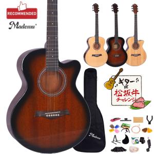Mademu アコースティックギター 入門16点セット 初心者