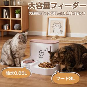 自動給餌器 自動給水器 一体型 猫 犬 重力式...の詳細画像4