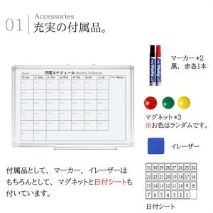 ホワイトボード カレンダー 壁掛け 600×4...の詳細画像1