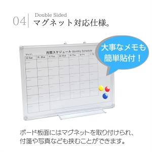 ホワイトボード カレンダー 壁掛け 600×4...の詳細画像4