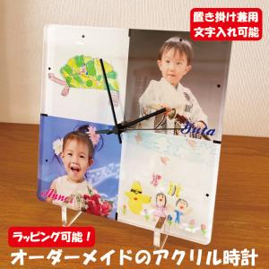 オーダーメイド 写真 プレゼント 写真入り プレゼント 写真入り時計 アクリル時計 時計 壁掛け時計 置き時計 記念品 ギフト ペット 写真 グッズ お祝い
