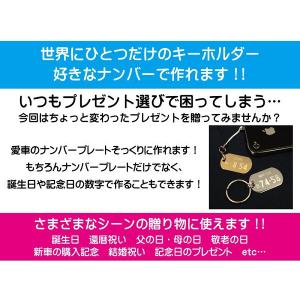 真鍮製 ーダーメイドのナンバープレートストラップの詳細画像1