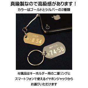 真鍮製 ーダーメイドのナンバープレートストラップの詳細画像2