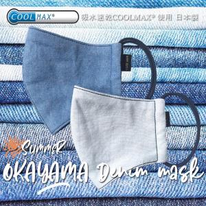 Cotemer 岡山デニムマスク マスク Yahoo ショッピング