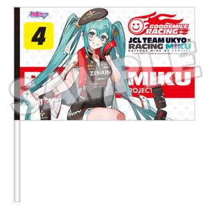 応援フラッグ レーシングミク 2024 Summer Holiday Ver. : GSR