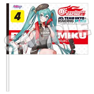 レーシングミク 2023 応援フラッグ Vol.3 JCL TEAM UKYO 応援Ver.