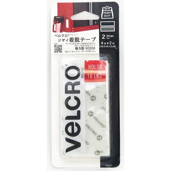 ベルクロブランド ジザイ着脱テープ強力型 90200 長さ10cm幅5cm白 2組 貼り付きも取り付...